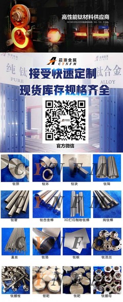 寶雞晨源金屬材料 精工細磨，從源頭賦能3D打印未來